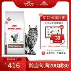royal canin gi32