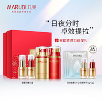 MARUBI 丸美 眼霜淡化细纹鱼尾纹化妆品女护肤品套装弹力蛋白日夜眼精华宠爱珍藏礼盒