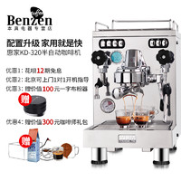 WPM 惠家 Welhome/惠家KD-320咖啡机商用专业意式全半自动家用咖啡机