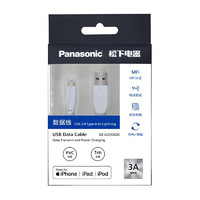 Panasonic 松下 MFI认证 Lightning 3A 数据线 PVC 1.0m 白色 QE-ACEX002C