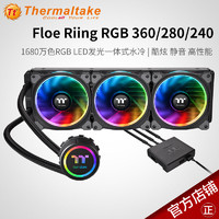 Thermaltake 曜越 Tt一体式水冷散热器Floe Riing RGB 360 AMD TR4脚位设计智能音控