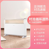 Midea 美的 取暖器节能速热暖炉浴室快热炉暖风机HDY20K