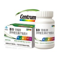 Centrum 善存 多种维生素矿物质片 60粒*2盒