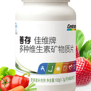 Centrum 善存 佳维牌 多种维生素矿物质片 60片*2瓶