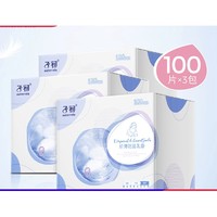 Matern’ella 子初 一次性防溢乳垫 300片