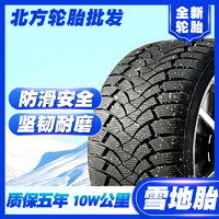 215/55R17冬季冰雪地轮胎丰田凯美瑞锐志皇冠傲虎天籁预售40天