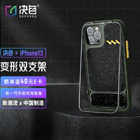 决色defense 苹果13手机壳iphone13/12pro手机保护壳带支架off-road系列 iphone13Pro丛林猎人