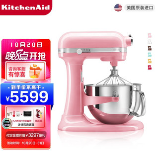 KitchenAid 凯膳怡 Artisan系列 5KSM6583CGU 厨师机 茱萸粉