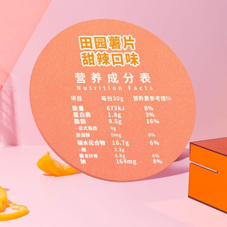 Oishi 上好佳 田园薯片 甜辣口味 50g