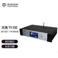 TONEWINNER 天逸 TY-i30 无损音乐播放器