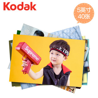 亲子会员：Kodak 柯达 洗照片 照片冲印套餐 5英寸40张柯达金尊光面照片