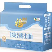 福临门 爽滑挂面 2kg