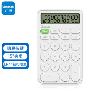 GuangBo 广博 文具白色直板计算器 时尚桌面计算机 学生/办公通用12位大屏计算机N31660