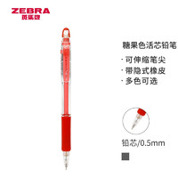 亲子会员：ZEBRA 斑马牌 KRM-100 自动铅笔 0.5mm