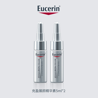 Eucerin 优色林 【10月】Eucerin/优色林充盈展颜精华素5ml*2