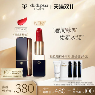 cle de peau BEAUTE 肌肤之钥 CPB口红#103女王色 琉金唇膏显色正红Q