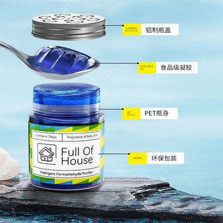 Bcoole 必酷蕾 fulll of house除甲醛果冻250g*4去甲醛清除剂新房装修家具去味除醛魔盒家用新车除味吸甲醛