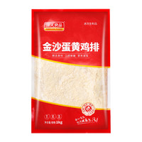 KANGDA FOOD 康大食品 金沙蛋黄鸡排 1kg