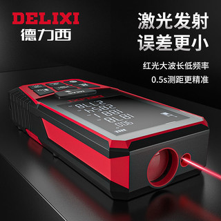 DELIXI 德力西 激光测距仪手持红外线测量电子尺高精度量房仪器距离测量仪