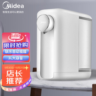 Midea 美的 即热水壶 智能全自动控温烧水壶家用3升大容量 即热即饮新鲜水 带童锁 MK-HE3003