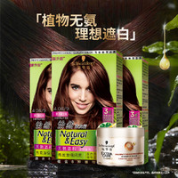 Schwarzkopf 施华蔻 怡然染发霜 *3+150ml发膜（新老随机发）