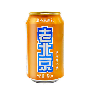 森山兔 老北京汽水 桔子味 320ml*6罐