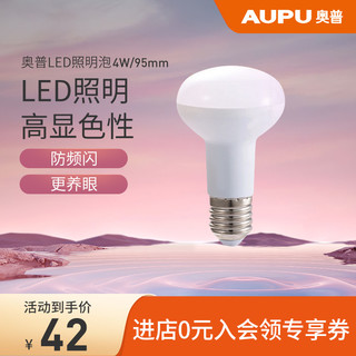 AUPU 奥普 浴霸 照明灯泡 led球泡灯 4W瓦 E27螺旋接口 暖黄节能光源
