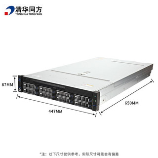 清华同方超强TL621-V3机架式服务器：龙芯3B4000*2/32G*4/240G SSD+2T*2+1.2T*3/SR450C-M 2G阵列卡/550W双电