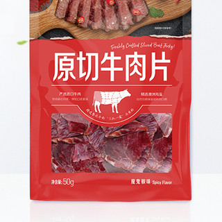 母亲 原切牛肉片 魔鬼椒味