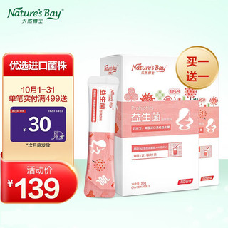 天然博士益生菌成人冻干粉30袋益生元低聚果糖成人孕妇女性益生菌 报价价格评测怎么样 什么值得买