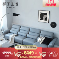 样子生活沙发 电动沙发 现代简约科技布沙发客厅北欧大小户型一字型多功能慕斯沙发可调节头枕扶手可充电 云雾蓝三人位双电动