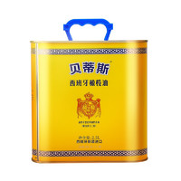 BETIS 贝蒂斯 橄榄油 2.5L/罐