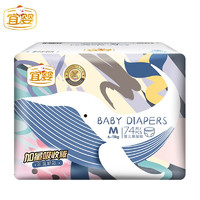 宜婴 加量吸收纸系列 纸尿裤 M74片