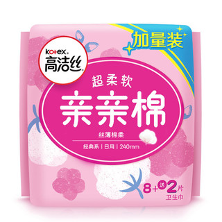 kotex 高洁丝 经典系列 亲亲棉丝薄棉柔日用卫生巾