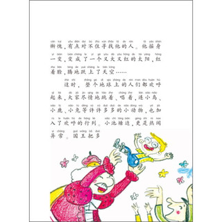 《中国当代获奖儿童文学作家书系·钓太阳》（拼音版）