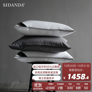 sidanda诗丹娜国王系列臻寐黑金鹅绒枕高枕款