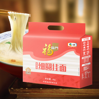 福临门 细圆挂面 2kg