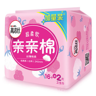 kotex 高洁丝 亲亲棉240mm16+2片日用丝薄棉柔卫生巾柔软亲肤，安睡一整晚