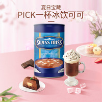 88VIP：SWISS MISS 美怡可 进口可可粉巧克力饮品棉花糖口味冲调  737g/罐