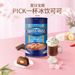 SWISS MISS 美怡可 进口可可粉巧克力饮品棉花糖口味冲调  737g/罐