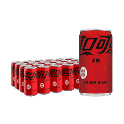 Coca-Cola 可口可乐 零度可乐 无糖零卡碳酸饮料mini汽水200ml*24罐