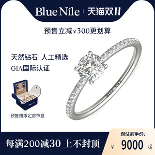 Blue Nile 小巧微密钉钻石订婚求婚戒指钻戒GIA