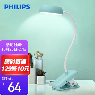 PHILIPS 飞利浦 LED夹子台灯学生学习阅读舒适灯卧室宿舍床头灯三档调光可充电台灯酷皓 绿色