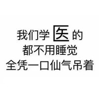 学医有多苦,后悔不后悔！双11医考课程优惠来袭，帮你执业减痛苦，职称提升更高效！