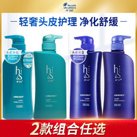 Head & Shoulders 海飞丝 头皮保湿丝源复活洗护套装 (洗发露530ml+护发素530ml)