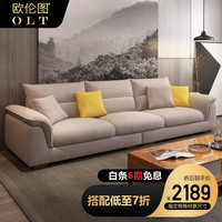OULUNTU 欧伦图 OLT) 沙发 北欧布艺沙发 小户型乳胶沙发 客厅整装直排三人沙发 可拆洗懒人沙发#803 三人位 乳胶款(座包乳胶层+靠包羽绒+标准棉麻面料)