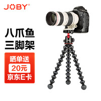 JOBY 宙比 八爪鱼三脚架专业云台5K承重摄影相机支架稳定器单反微单直播三角架JB01508