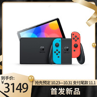 Nintendo 任天堂 【】[日版正品]任天堂(Nintendo)Switch OLED游戏机NS 黑白手柄 64G增强续航版 日版