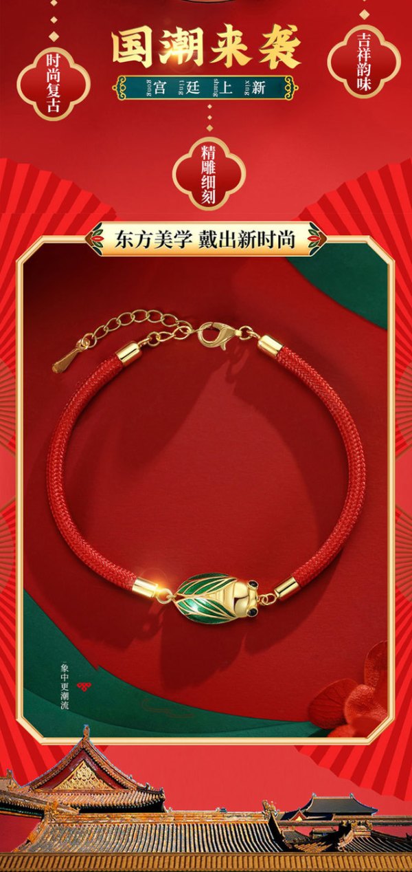 国潮蝉鸣迎禄红绳手链1x15x24cm金榜题名学生手饰吉祥手环