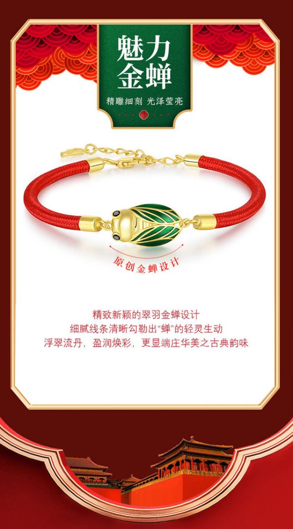 国潮蝉鸣迎禄红绳手链1x15x24cm金榜题名学生手饰吉祥手环